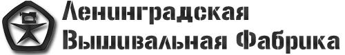 Вышивка в Санкт-Петербурге